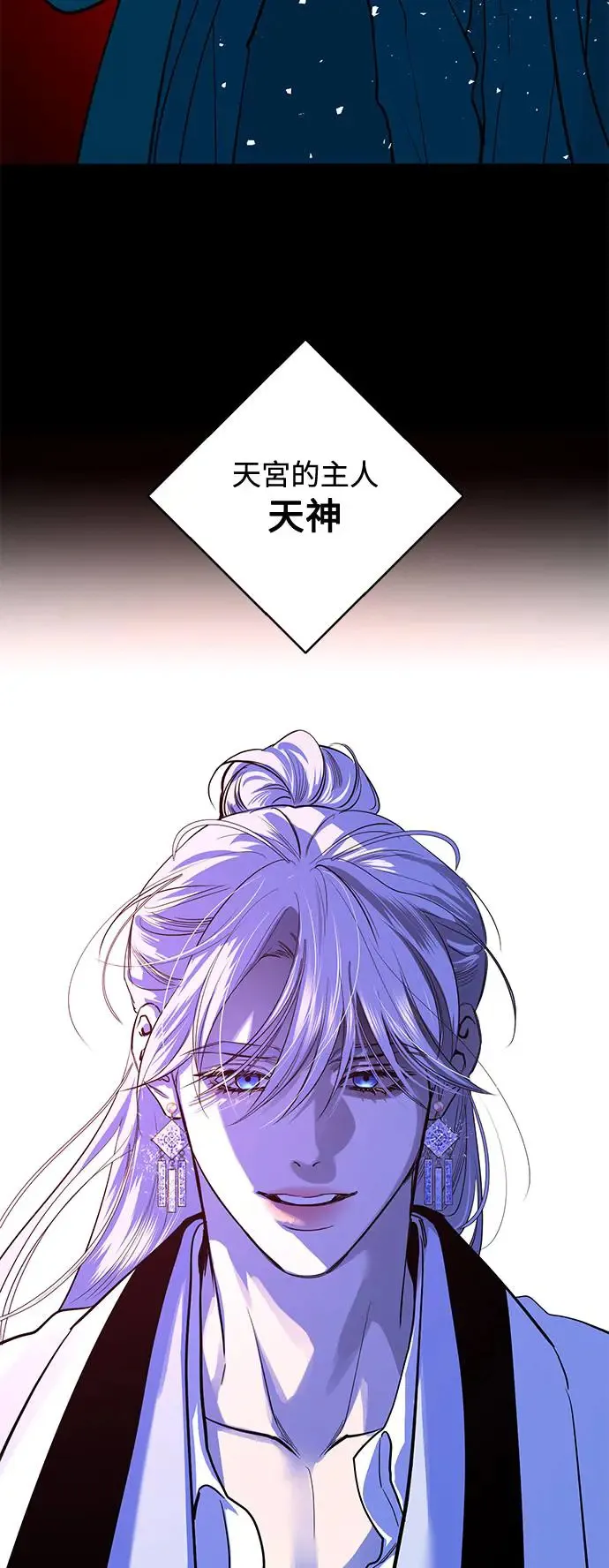 第74话 第6页