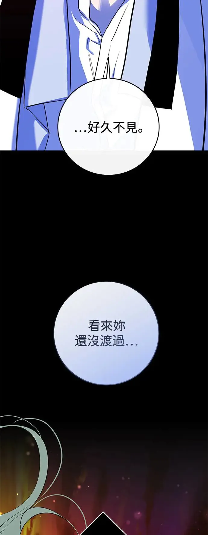 第74话 第7页