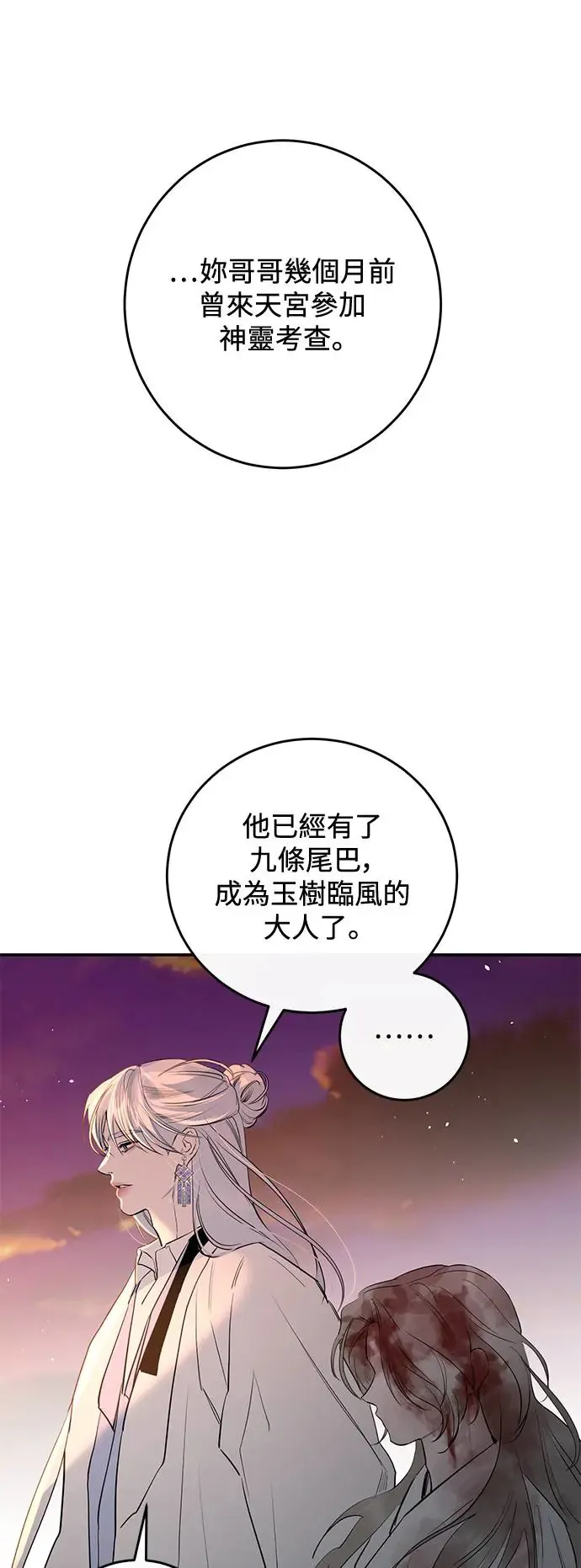 第74话 第10页