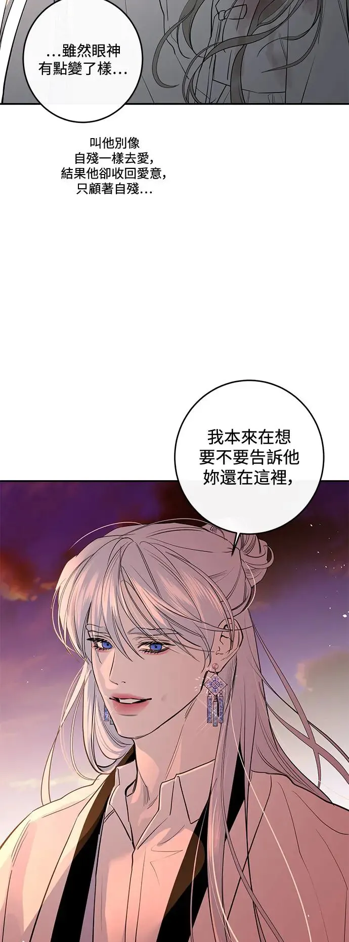 第74话 第11页