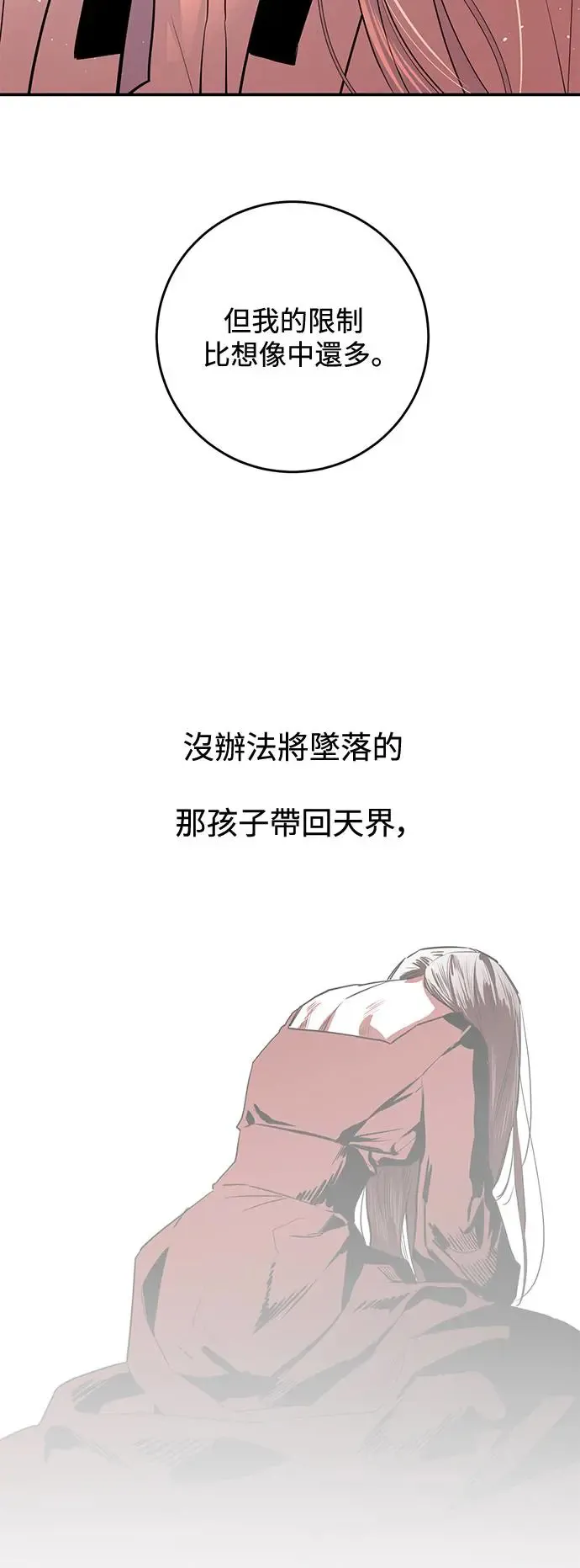 第74话 第12页