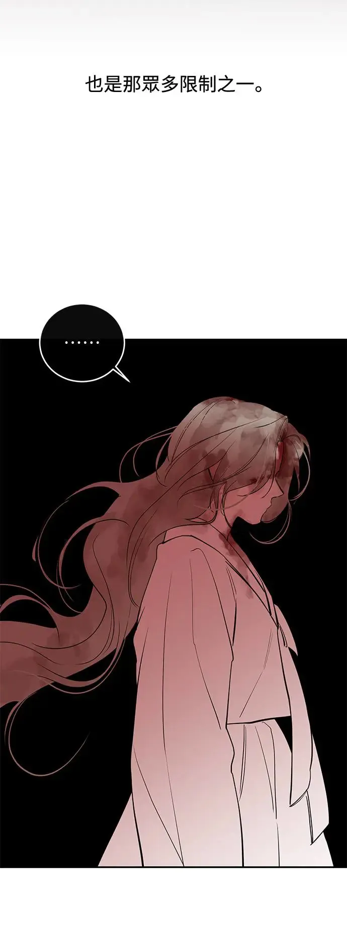 第74话 第13页