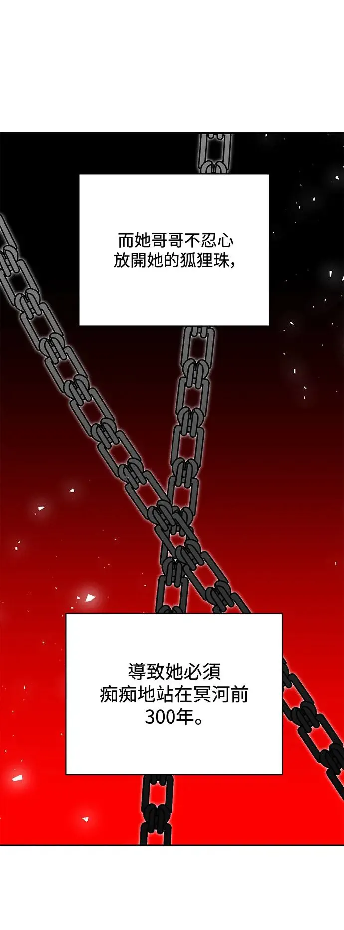 第74话 第15页