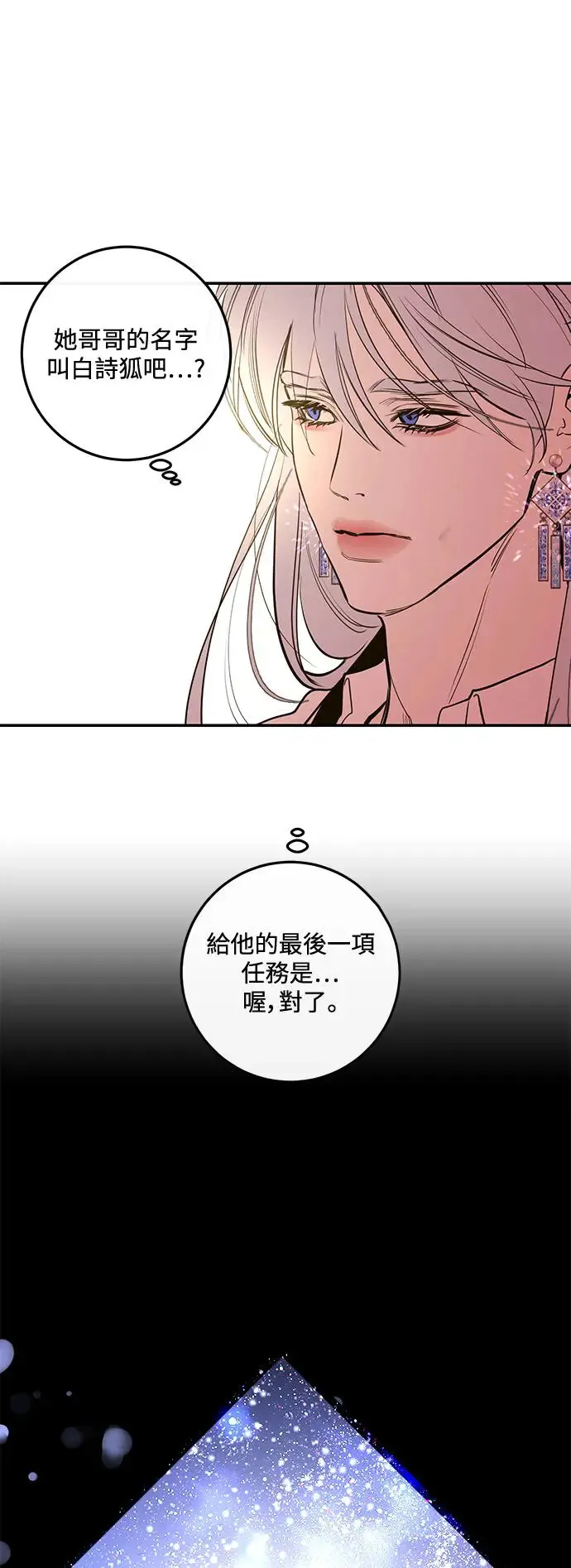 第74话 第16页