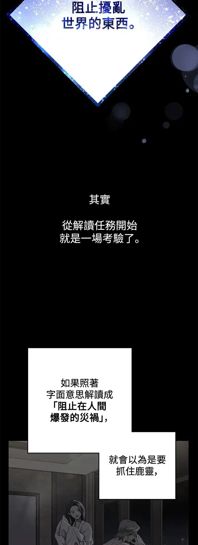 第74话 第17页