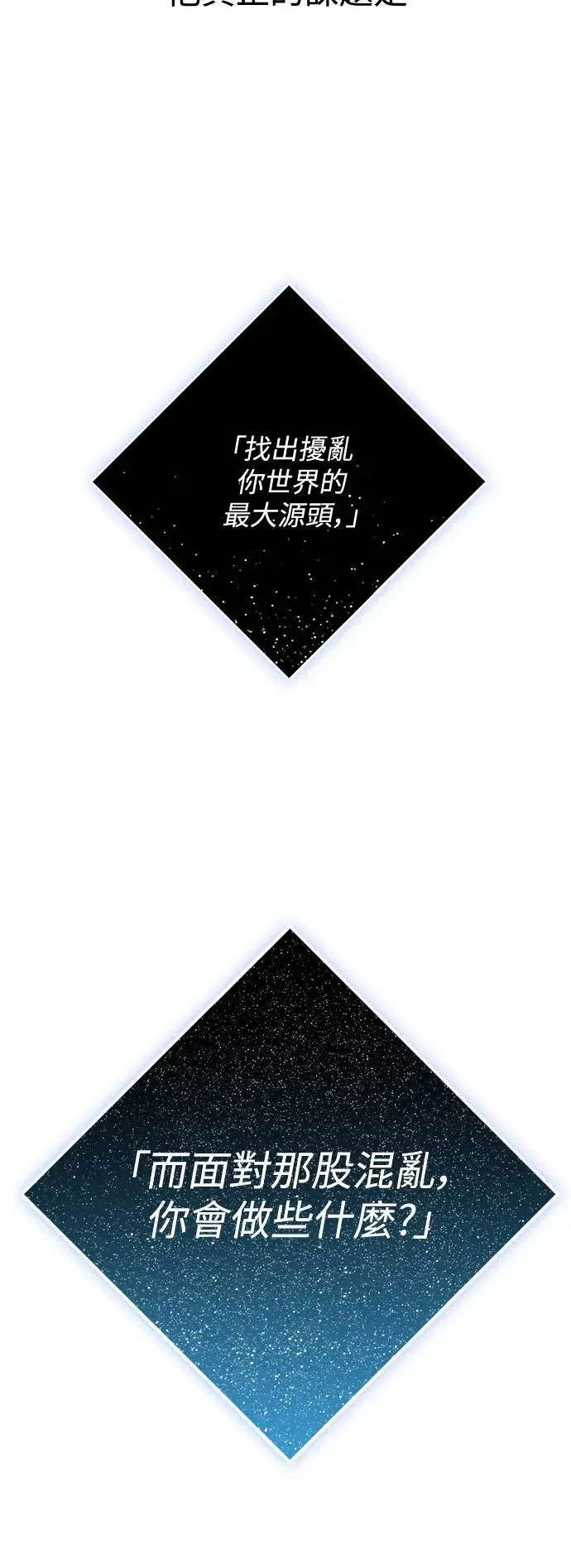 第74话 第20页