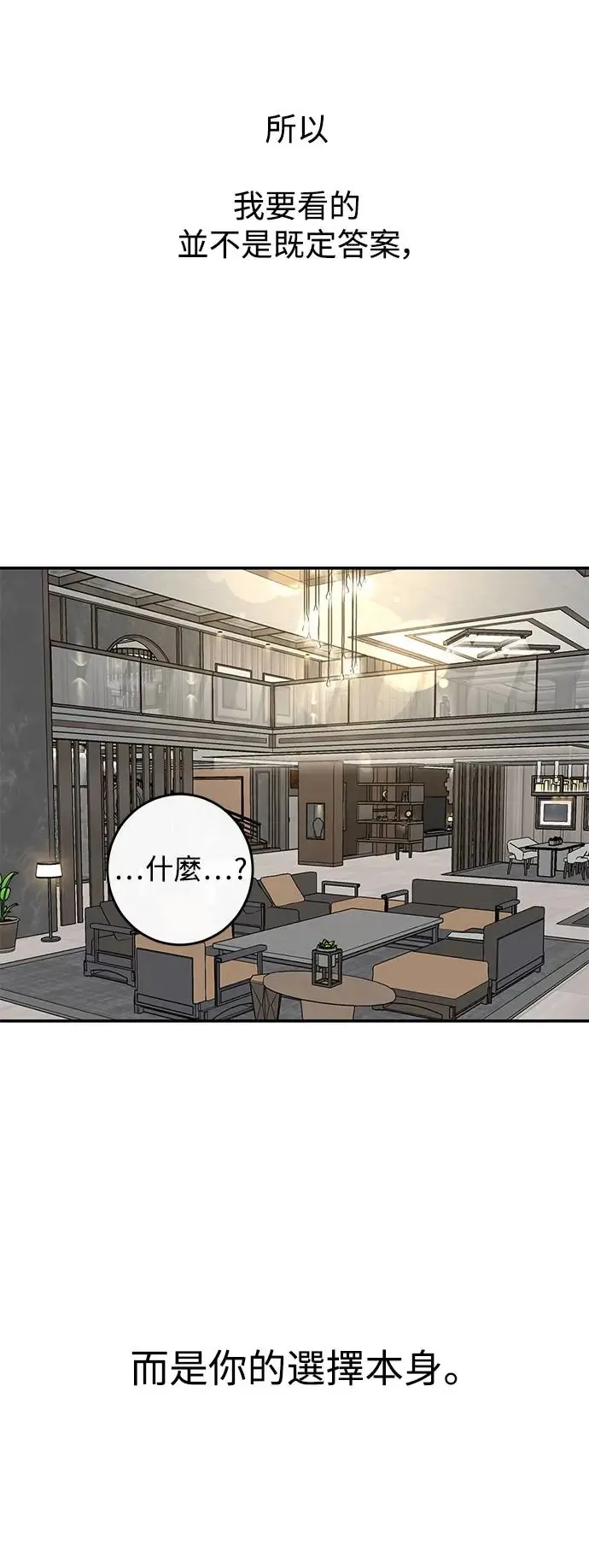 第74话 第21页