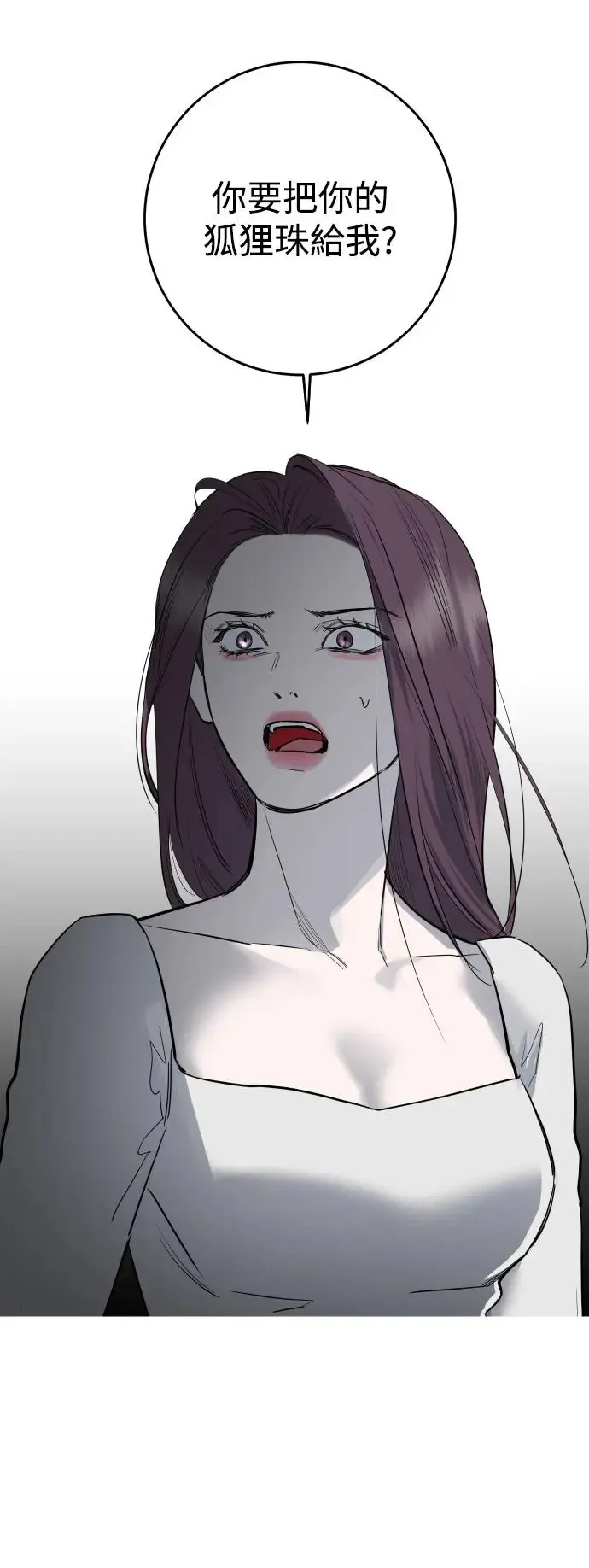 第74话 第22页