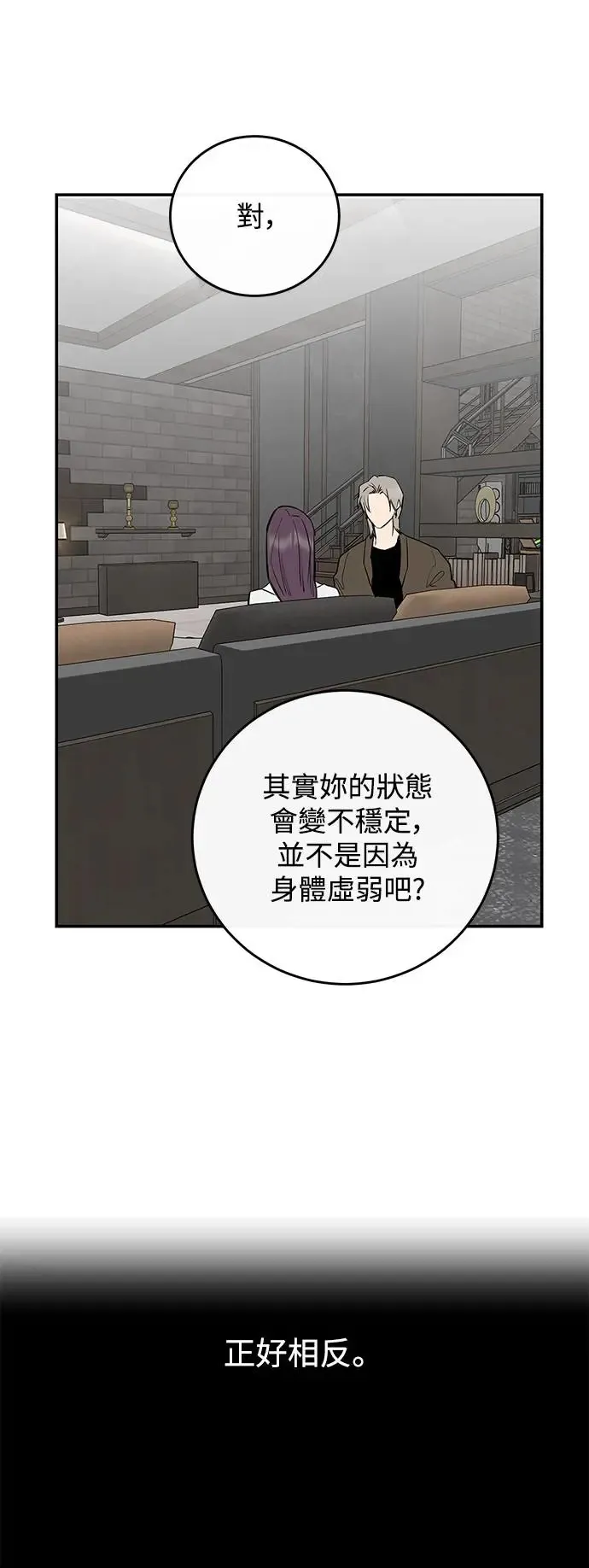 第74话 第23页