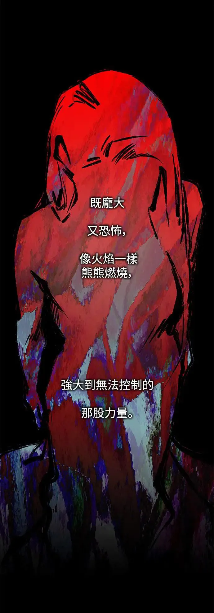 第74话 第24页