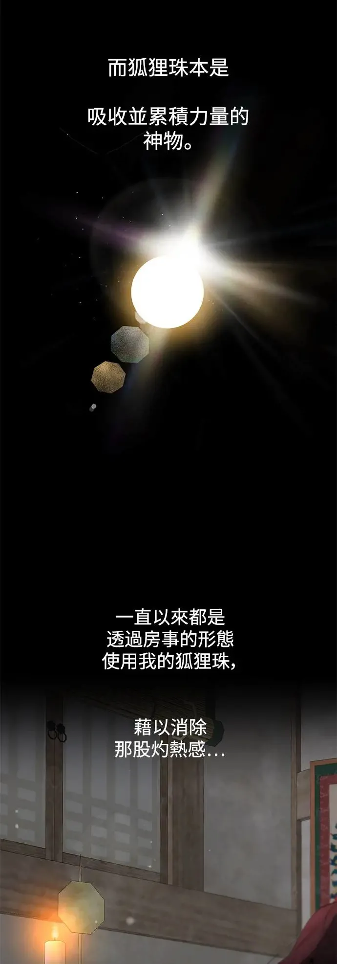 第74话 第25页