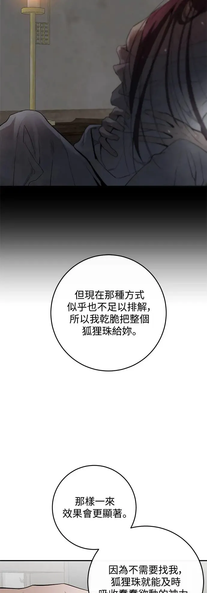 第74话 第26页
