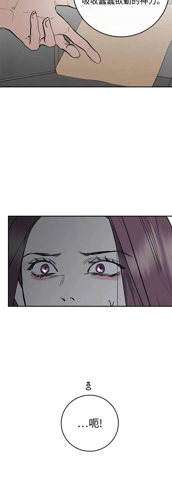 第74话 第27页