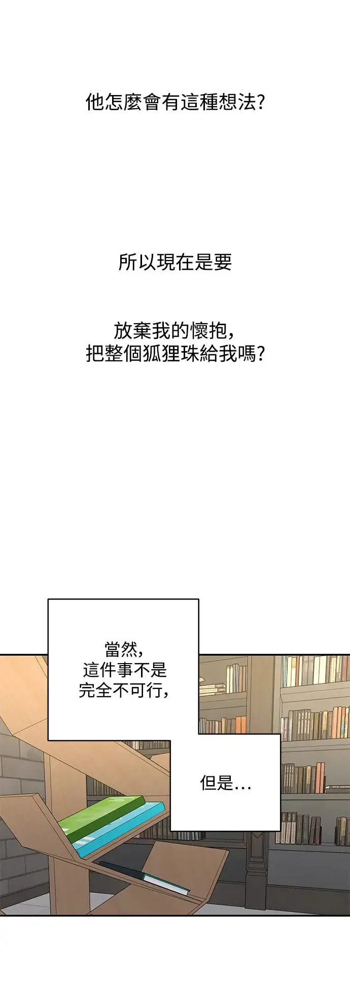第74话 第28页