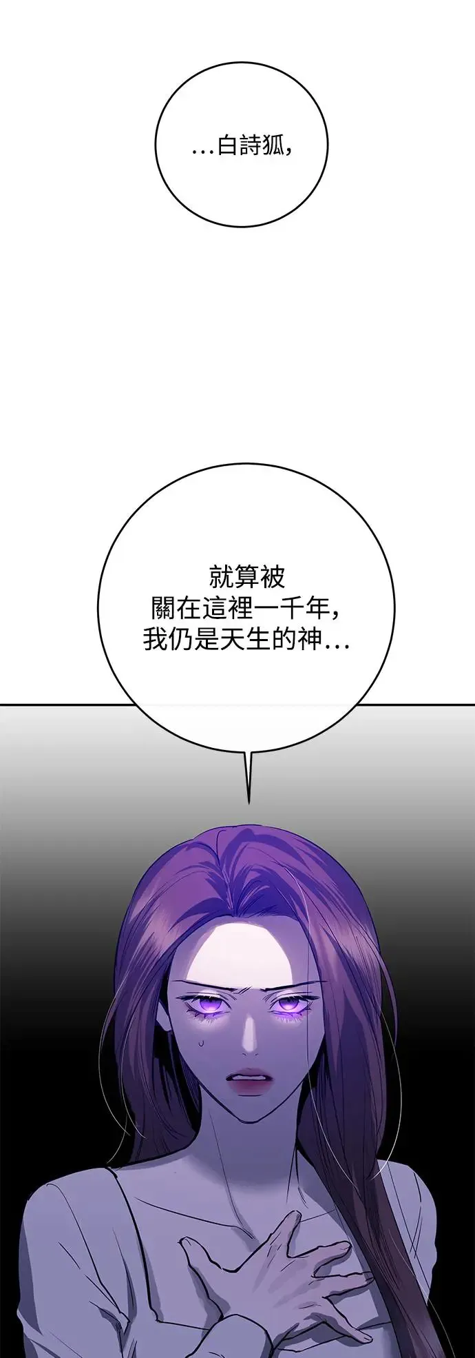 第74话 第29页