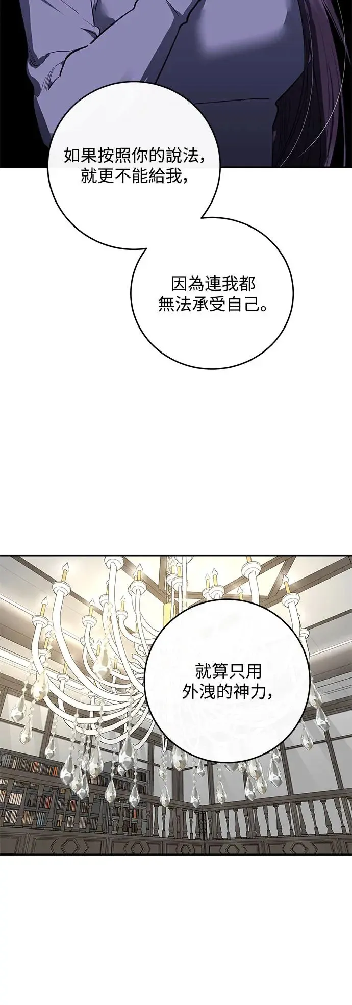 第74话 第30页