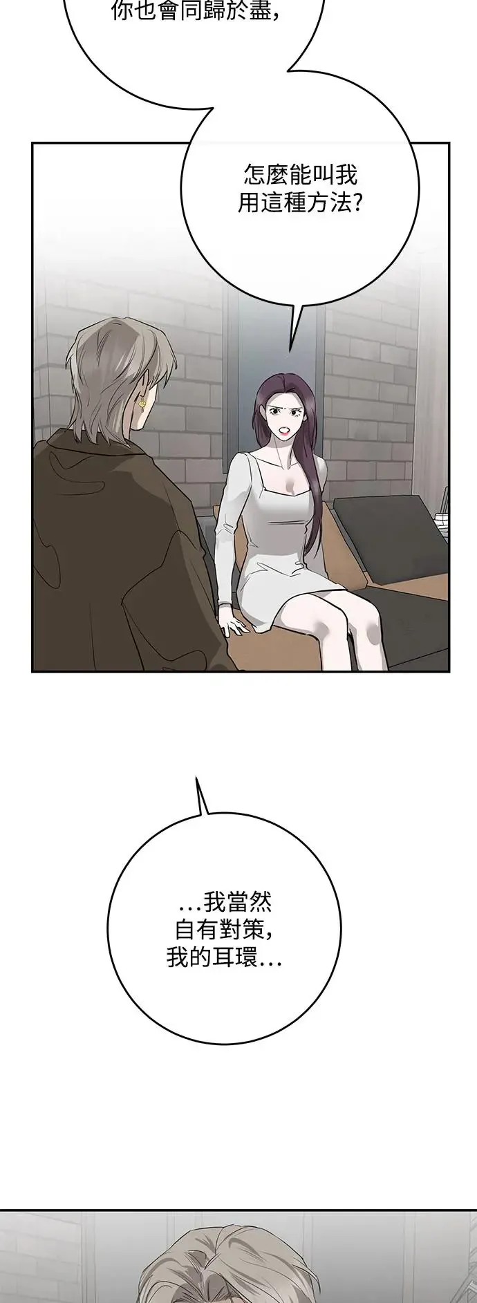 第74话 第32页
