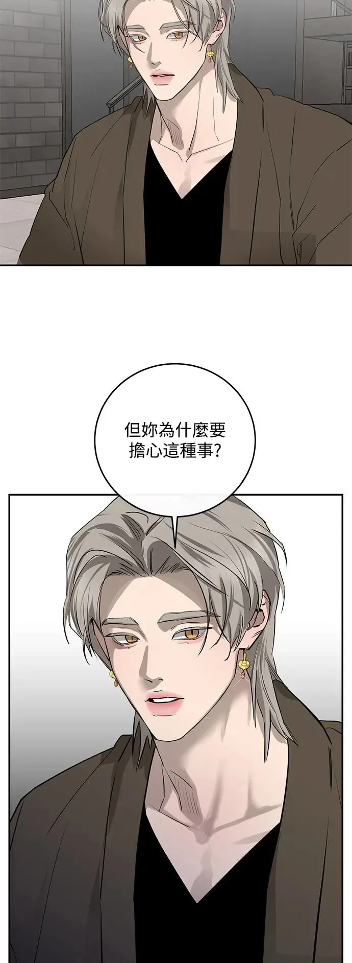 第74话 第33页