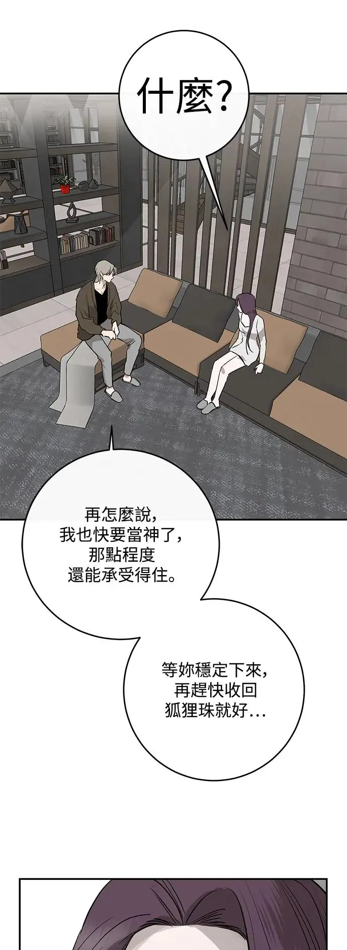 第74话 第35页