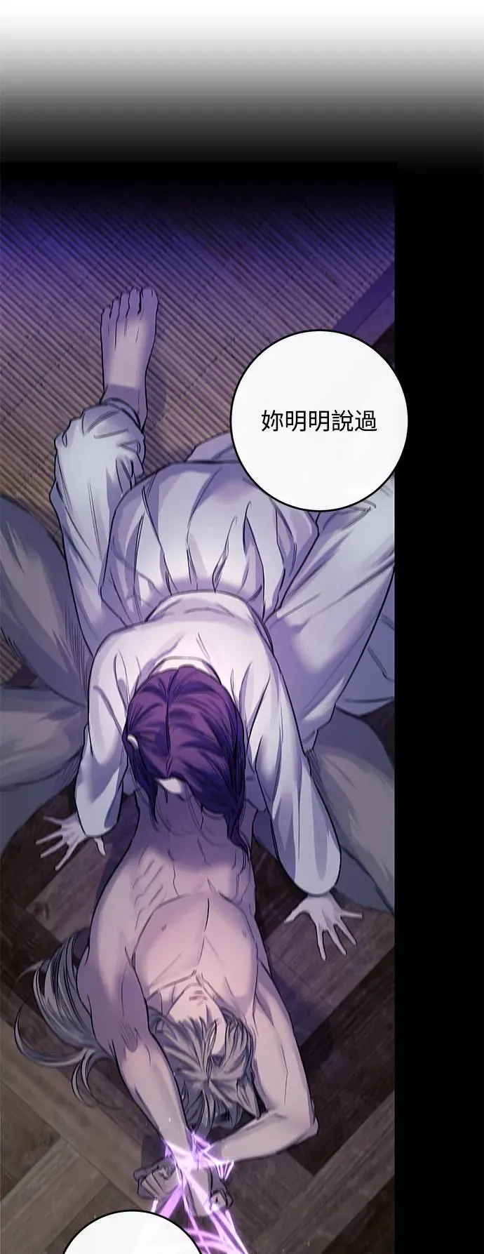 第74话 第38页