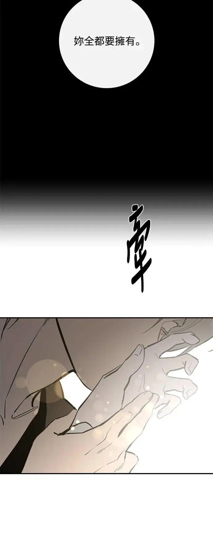 第74话 第40页