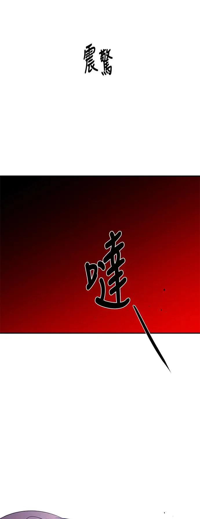 第74话 第43页