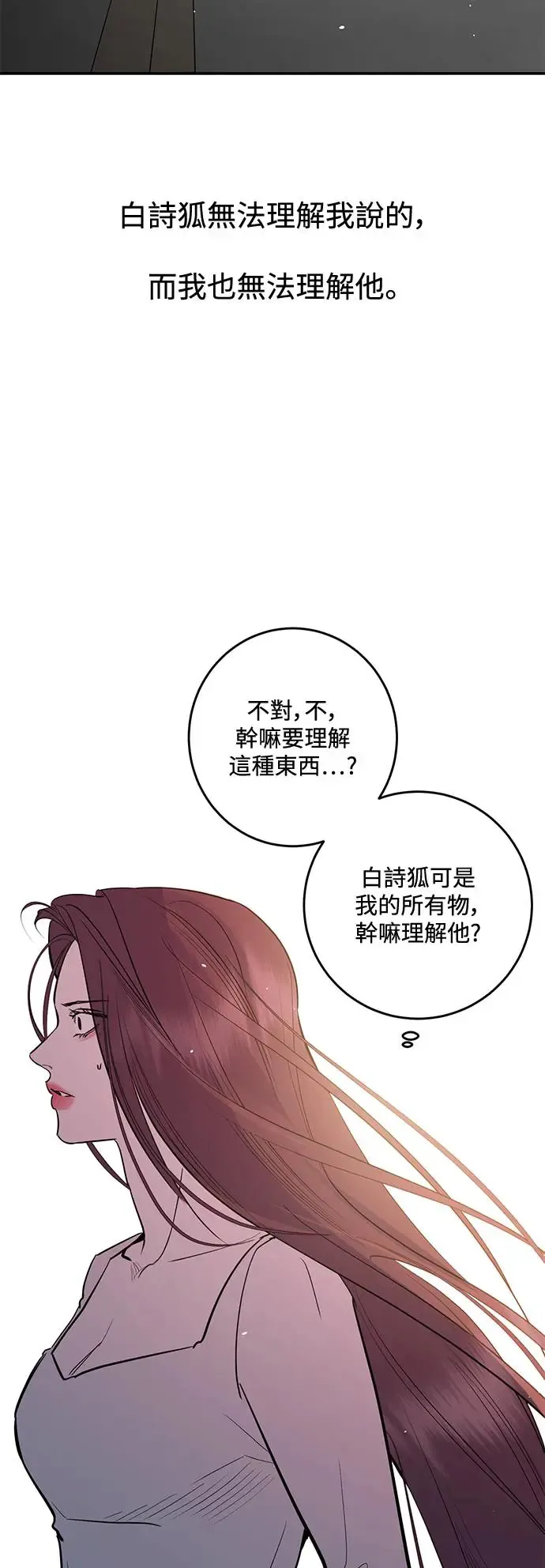 第74话 第49页