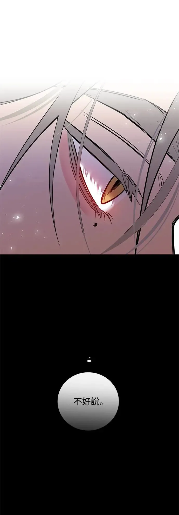 第74话 第52页