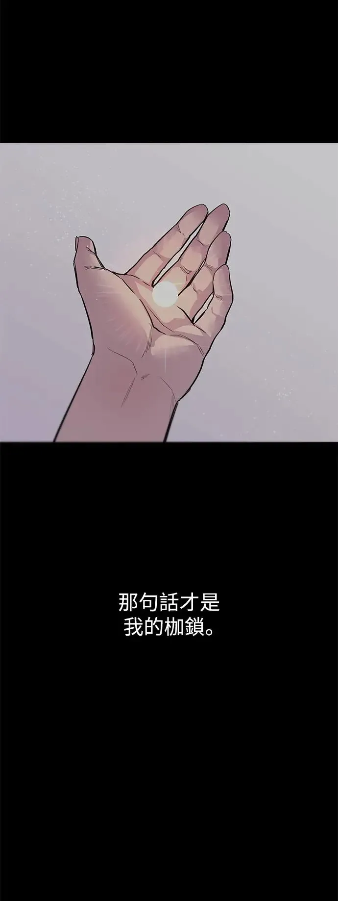 第74话 第54页