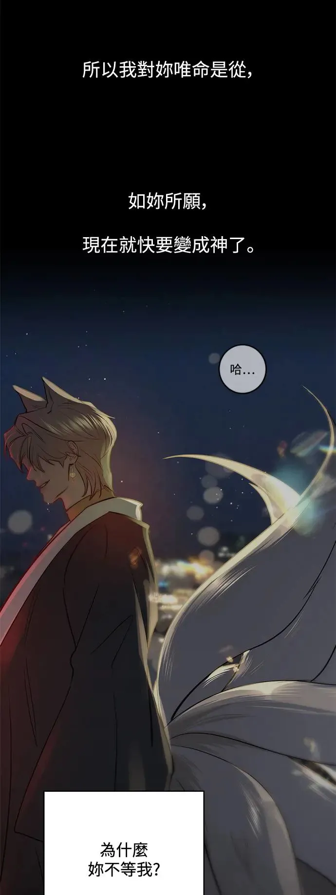 第74话 第56页