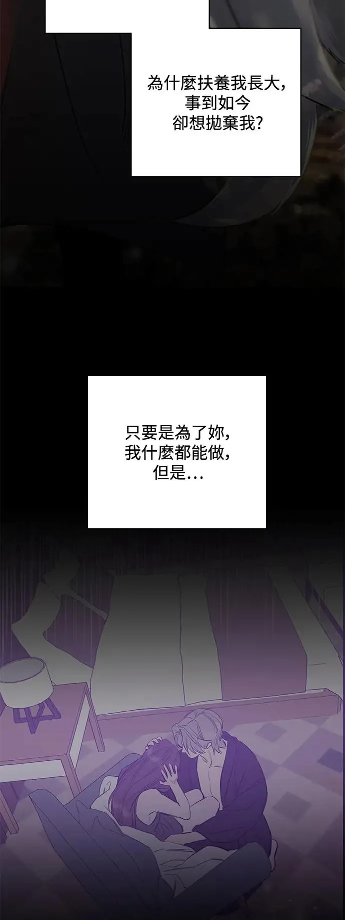 第74话 第57页