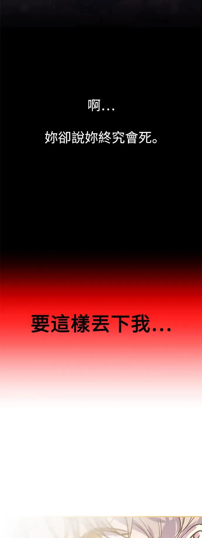 第74话 第58页