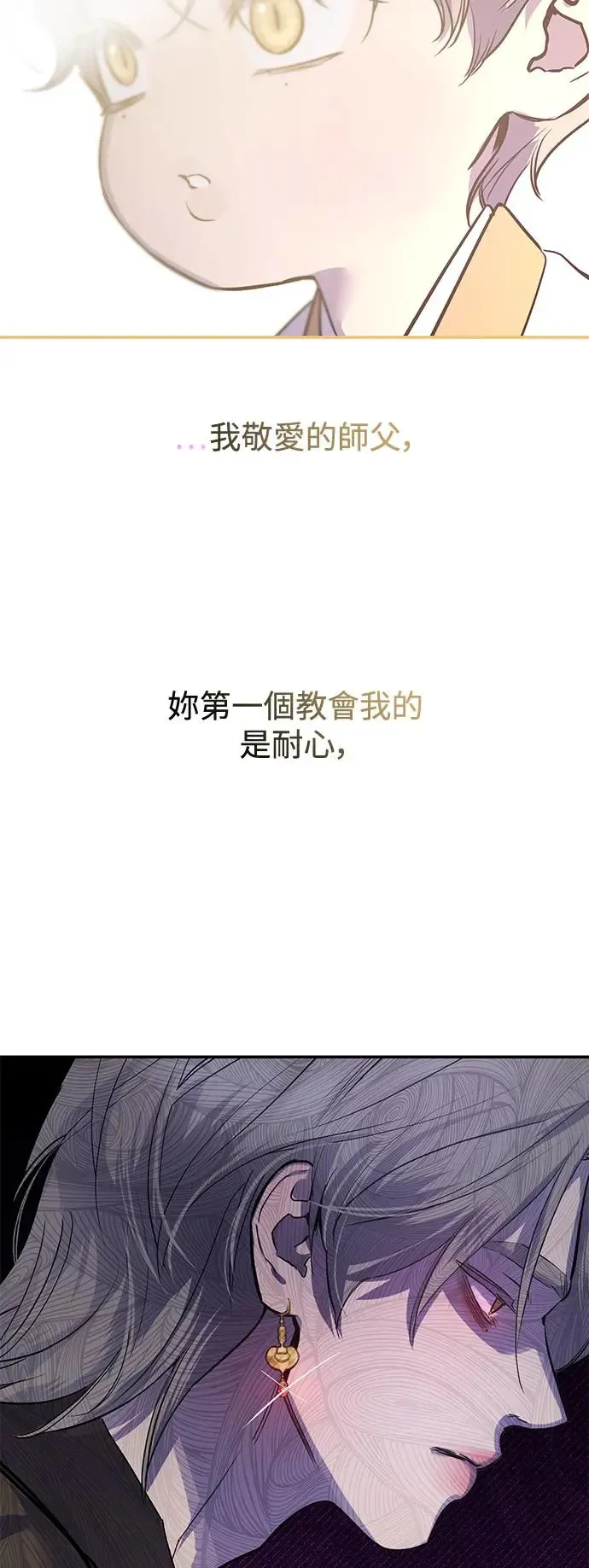 第74话 第59页