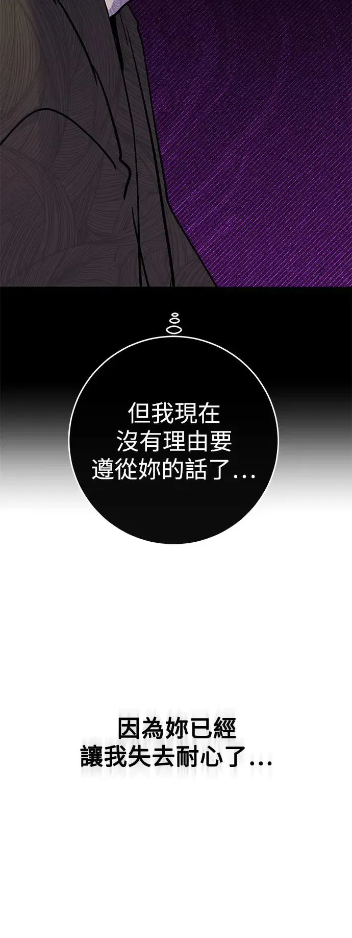 第74话 第60页