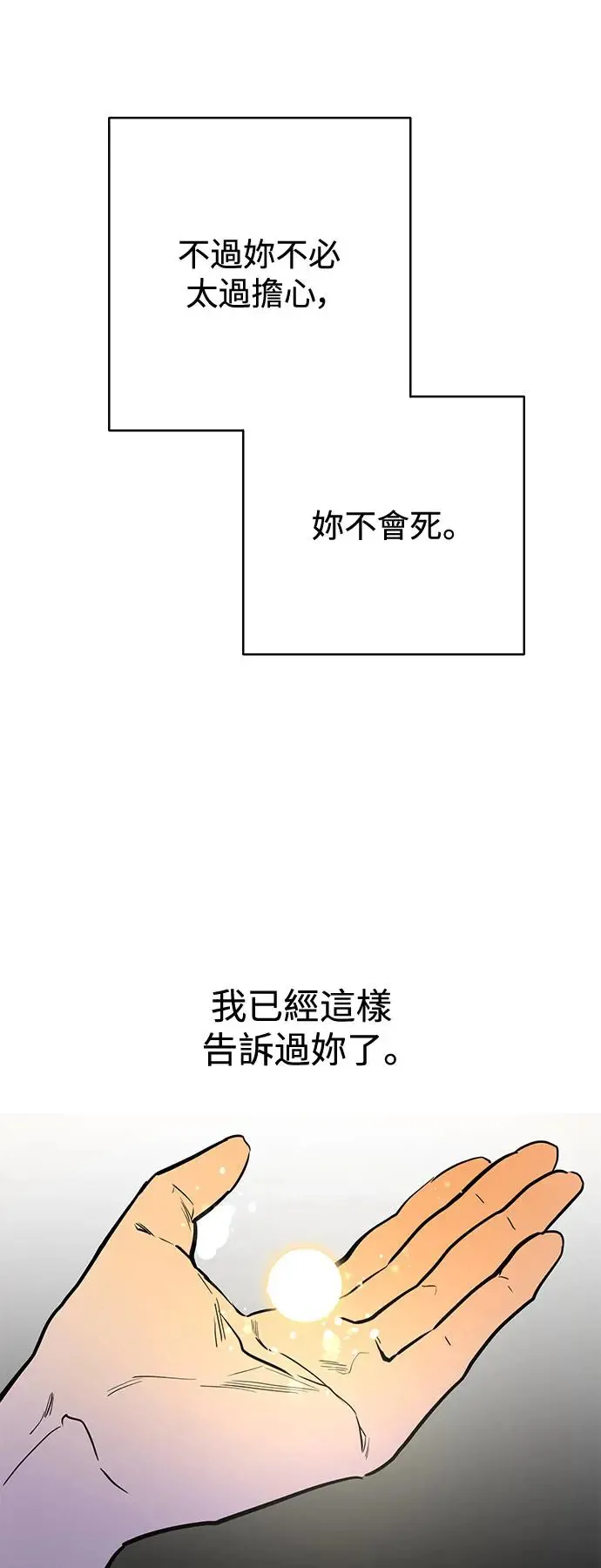 第74话 第61页