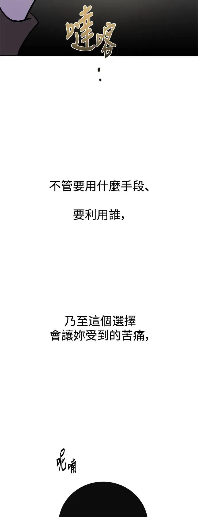 第74话 第62页
