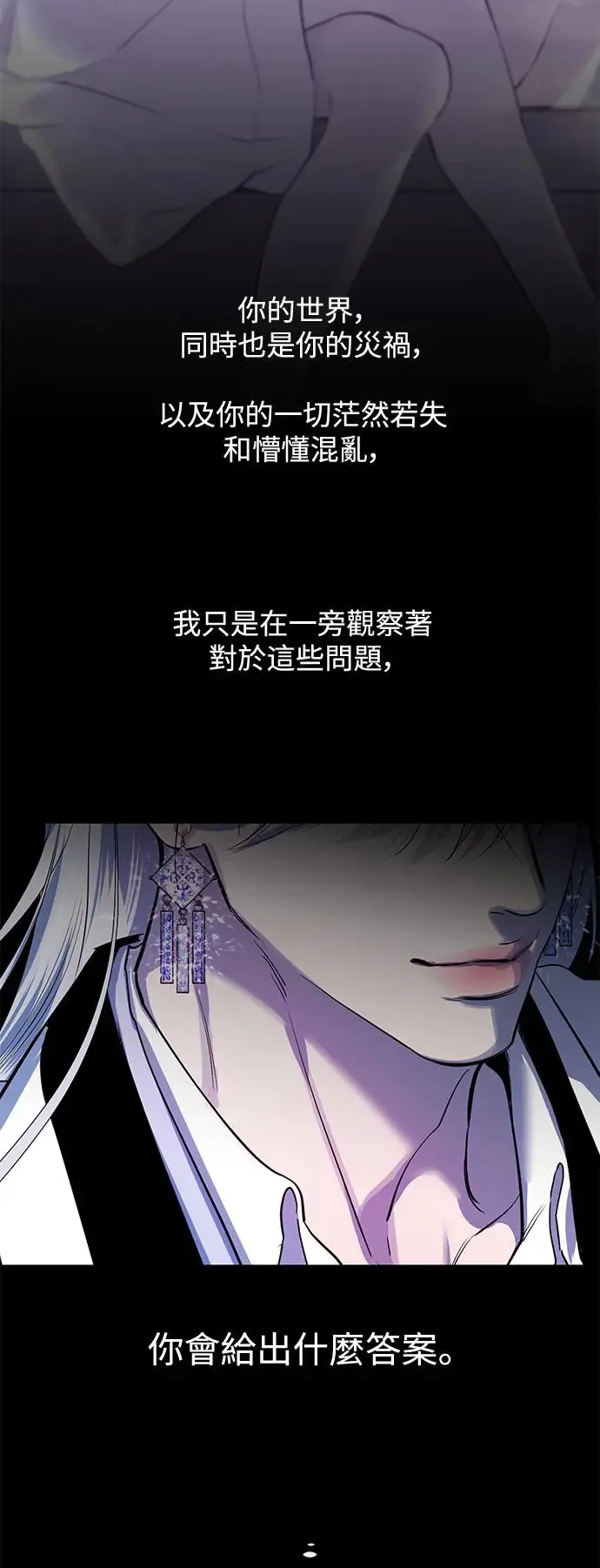 第74话 第66页