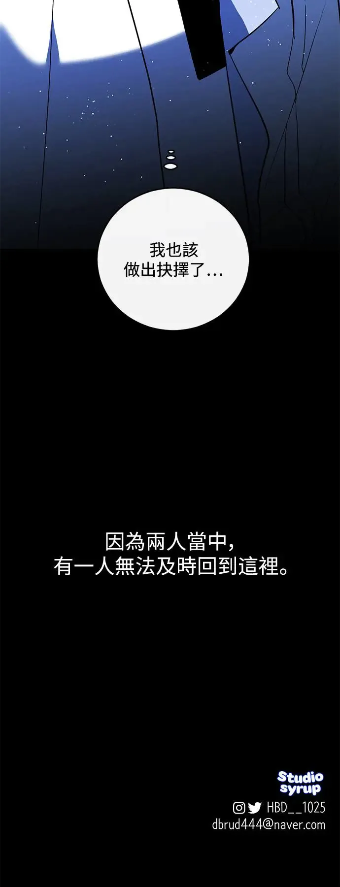 第74话 第68页