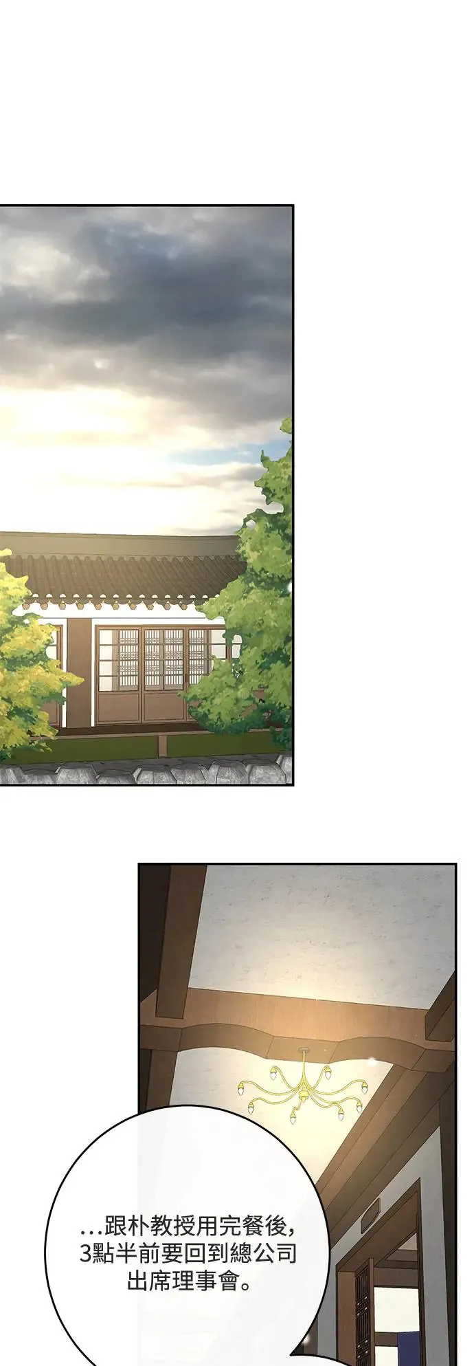 第75话 第1页