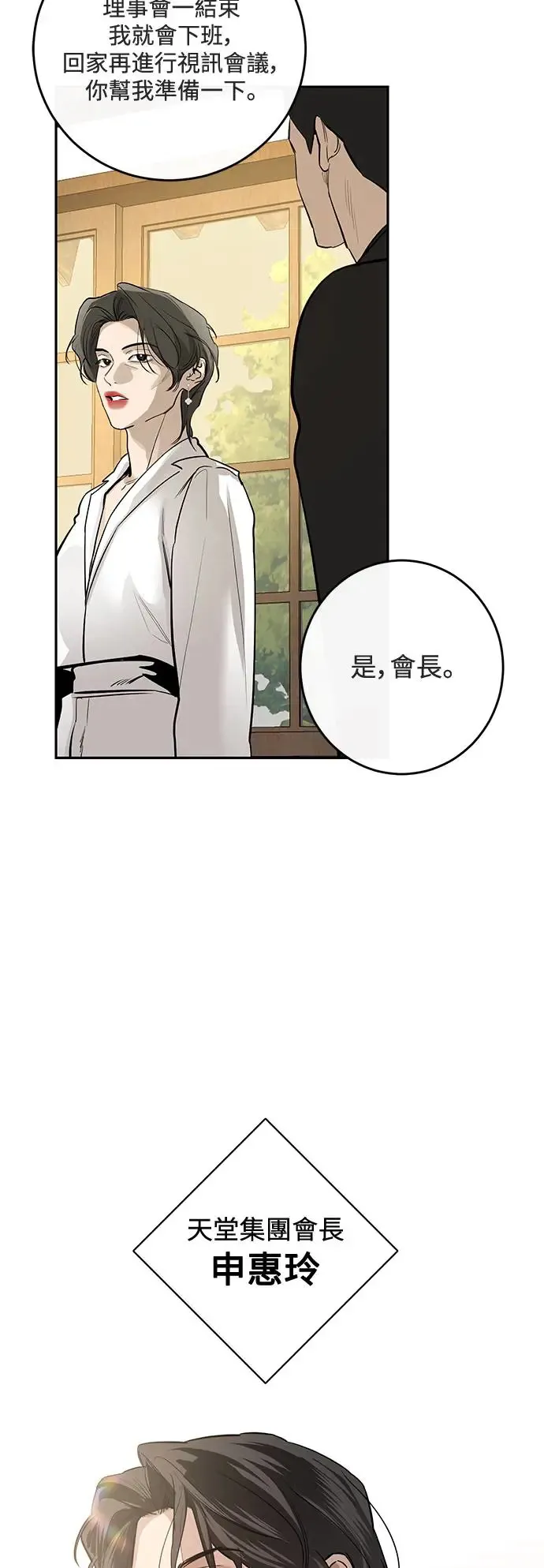 第75话 第3页