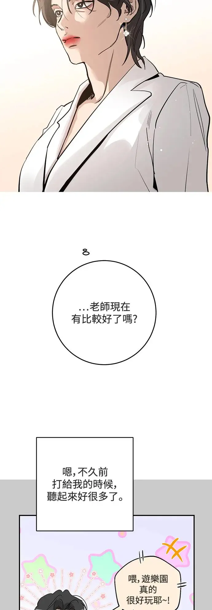 第75话 第4页