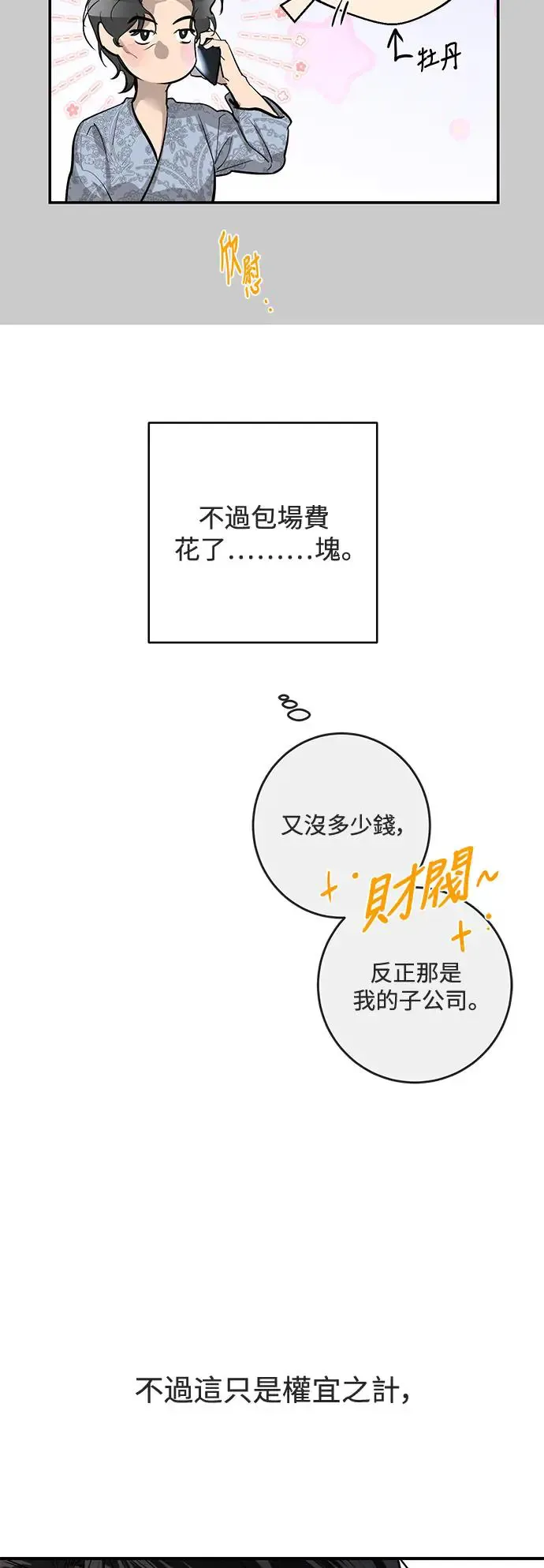 第75话 第5页