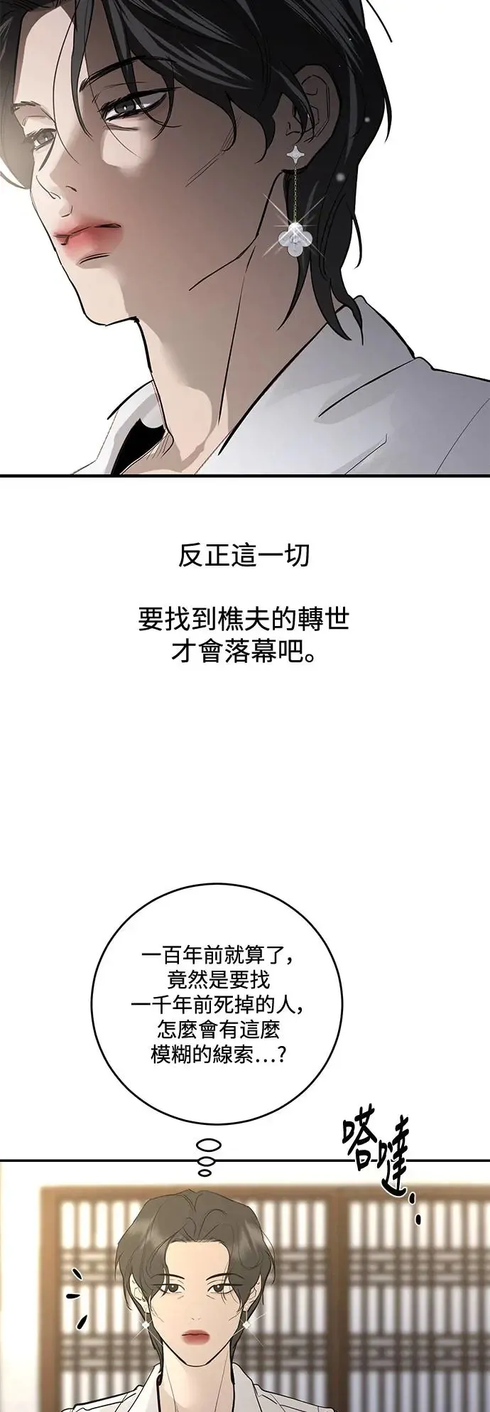 第75话 第6页