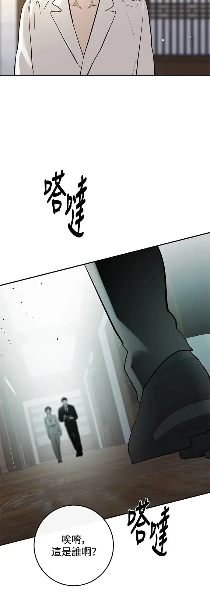 第75话 第7页