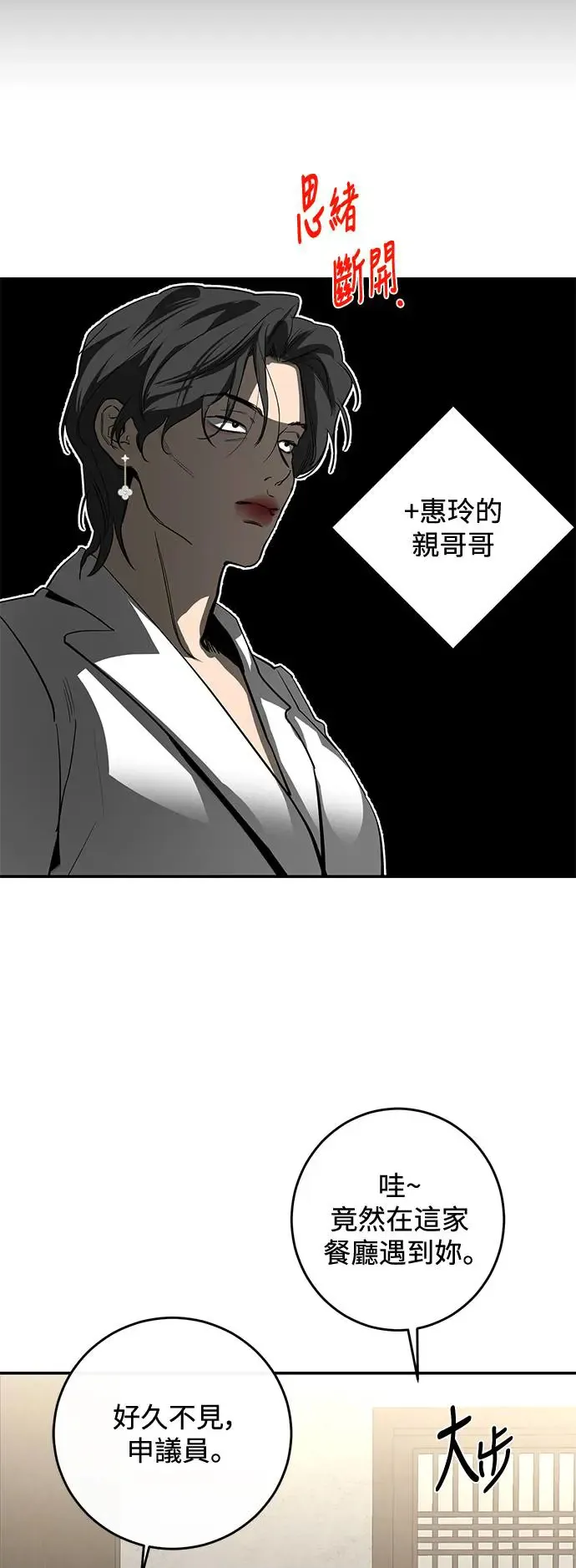 第75话 第9页