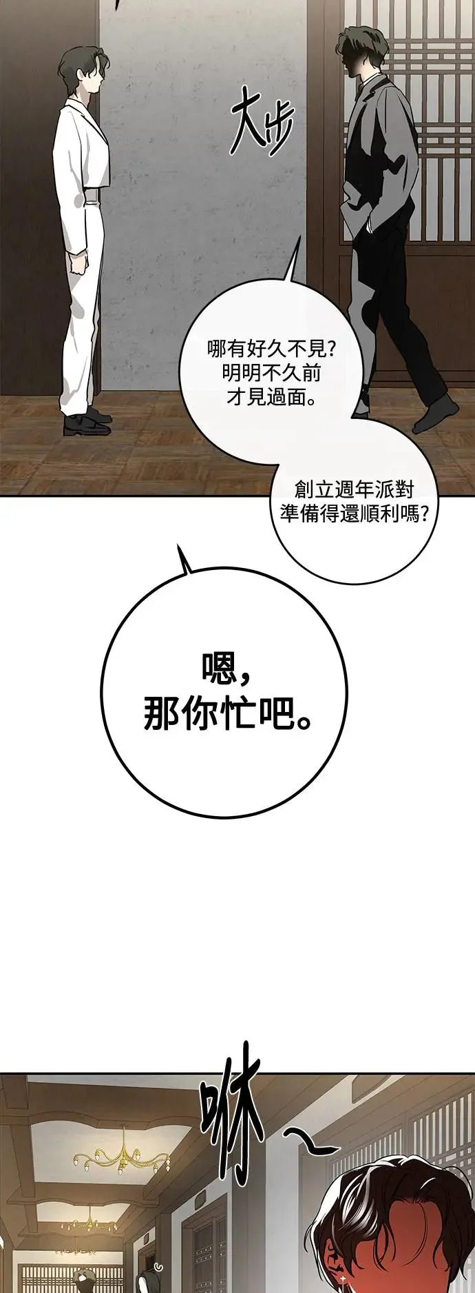 第75话 第10页