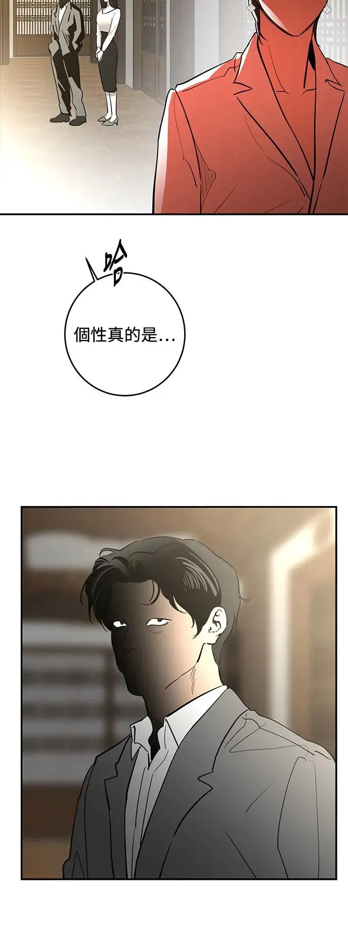 第75话 第11页