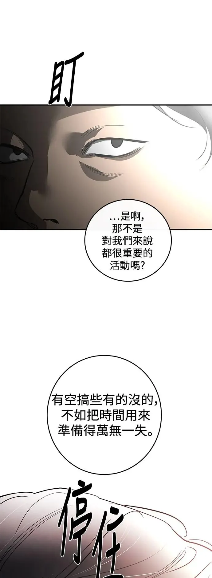 第75话 第12页