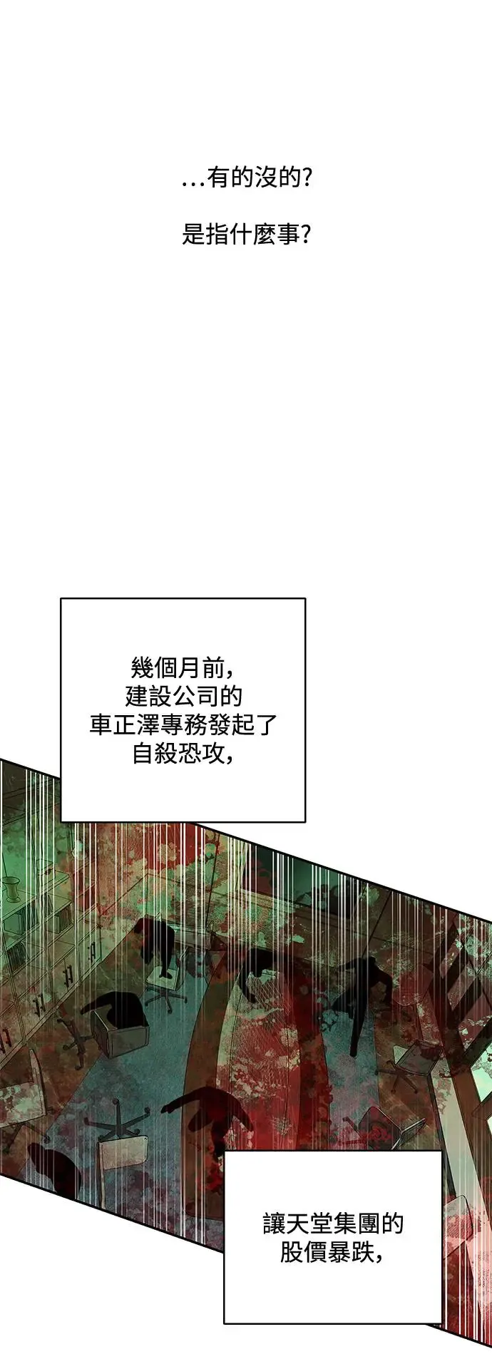 第75话 第15页
