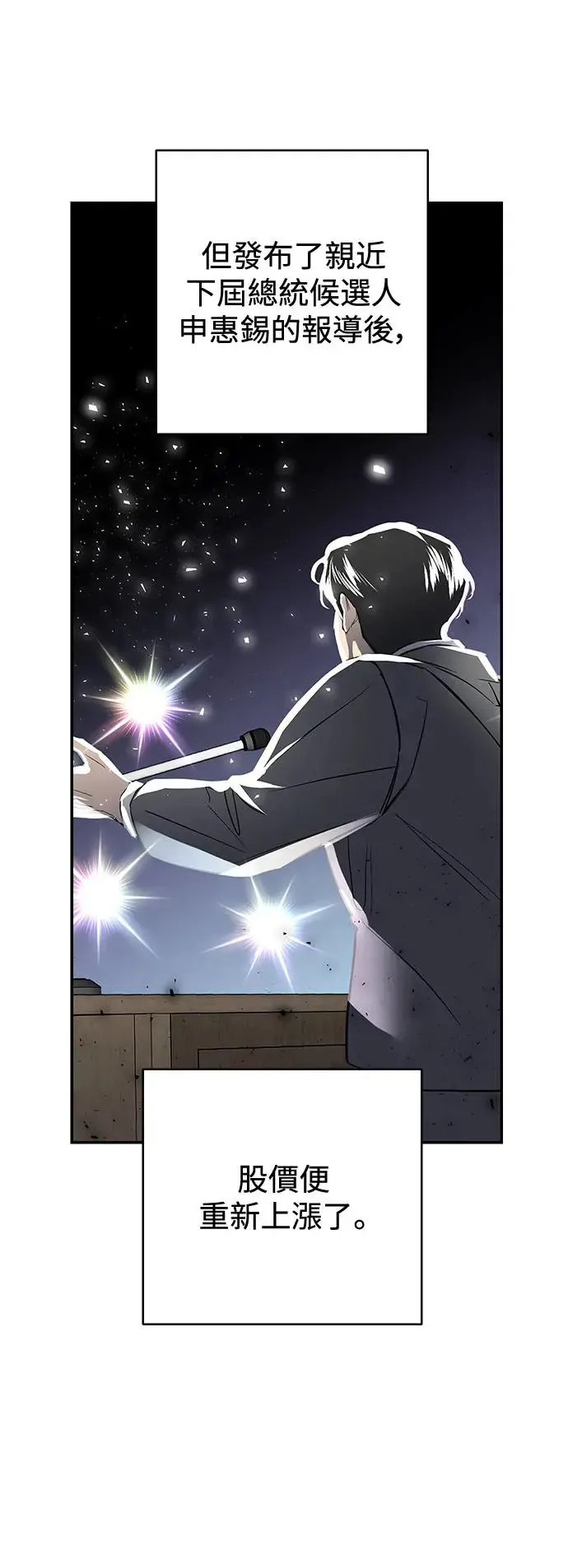 第75话 第16页